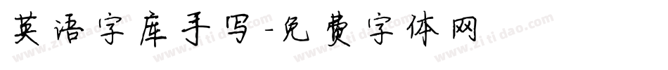 英语字库手写字体转换