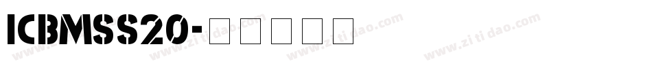 icbmss20字体转换