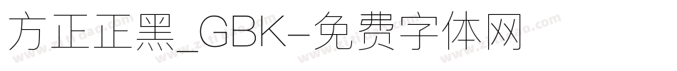 方正正黑_GBK字体转换