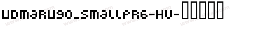 UDMarugo_SmallPr6-HV字体转换