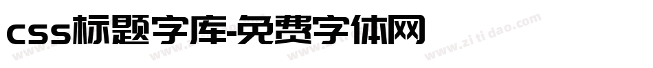 css标题字库字体转换