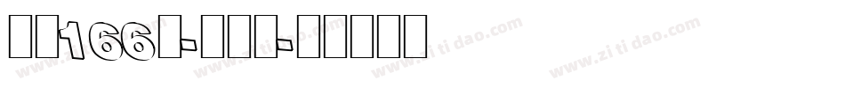 字魂166号-趣味体字体转换