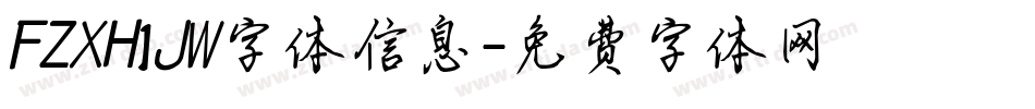 FZXH1JW字体信息字体转换