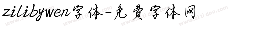 zilibywen字体字体转换