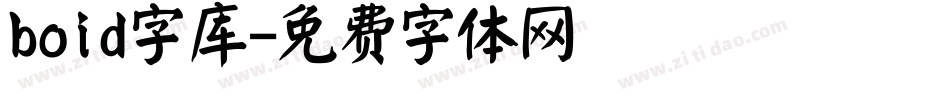 boid字库字体转换