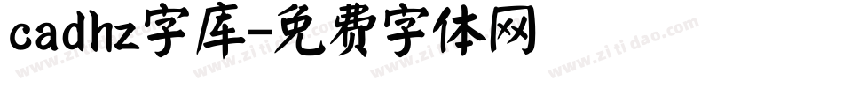 cadhz字库字体转换