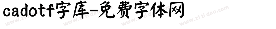 cadotf字库字体转换