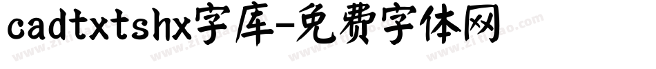 cadtxtshx字库字体转换