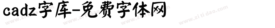 cadz字库字体转换