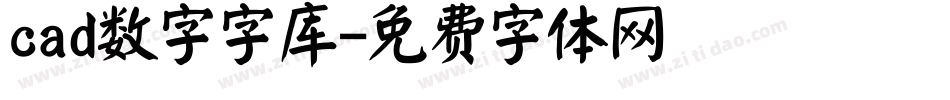 cad数字字库字体转换