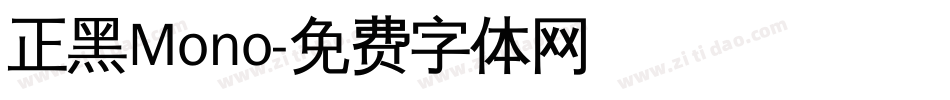 正黑Mono字体转换