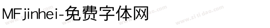 MFjinhei字体转换