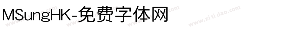 MSungHK字体转换