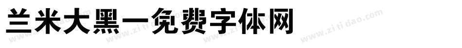 兰米大黑字体转换