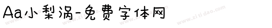 Aa小梨涡字体转换