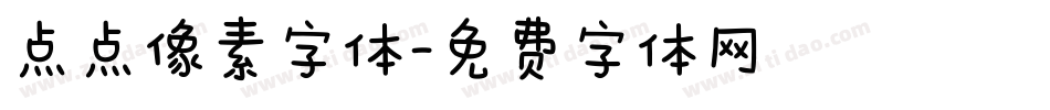 点点像素字体字体转换