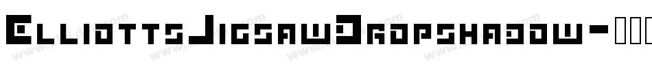 ElliottsJigsawDropshadow字体转换