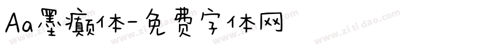 Aa墨癫体字体转换