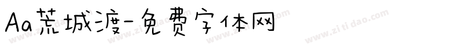 Aa荒城渡字体转换