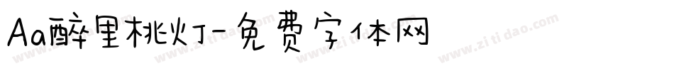 Aa醉里桃灯字体转换