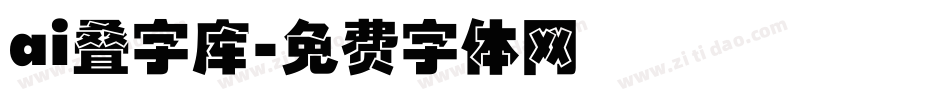 ai叠字库字体转换