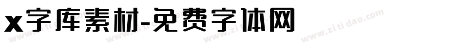 x字库素材字体转换