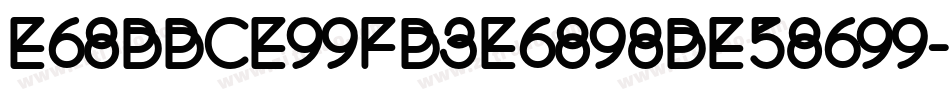 E68BBCE99FB3E6898BE58699字体转换