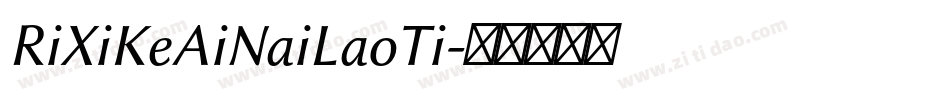 RiXiKeAiNaiLaoTi字体转换