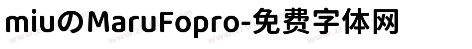 miuのMaruFopro字体转换