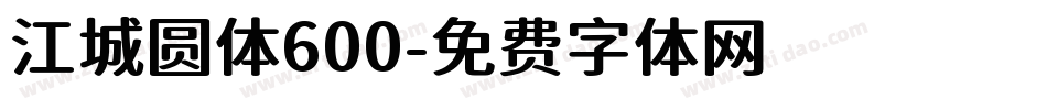 江城圆体600字体转换