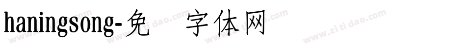 haningsong字体转换