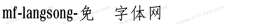 mf-langsong字体转换