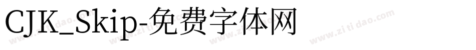 CJK_Skip字体转换