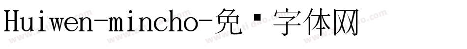 Huiwen-mincho字体转换