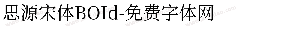 思源宋体BOId字体转换