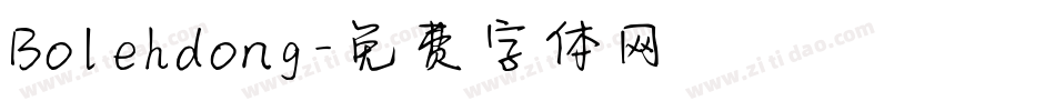 Bolehdong字体转换