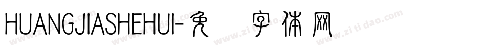 HUANGJIASHEHUI字体转换