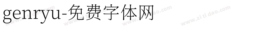 genryu字体转换