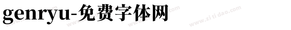 genryu字体转换