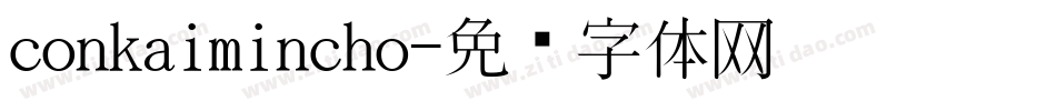 conkaimincho字体转换