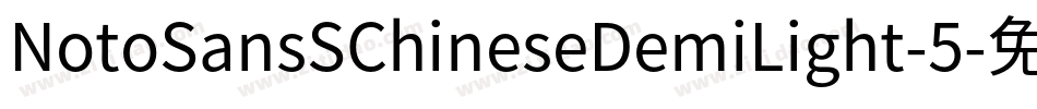 NotoSansSChineseDemiLight-5字体转换