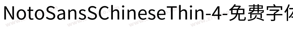 NotoSansSChineseThin-4字体转换