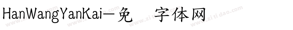 HanWangYanKai字体转换