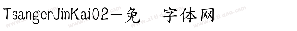 TsangerJinKai02字体转换