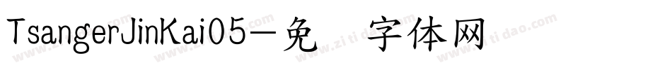 TsangerJinKai05字体转换