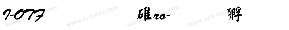 I-OTF教科書Pro字体转换