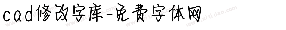 cad修改字库字体转换