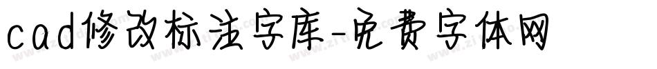 cad修改标注字库字体转换