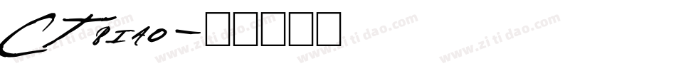 CTbiao字体转换