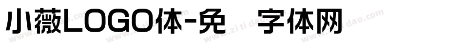 小薇LOGO体字体转换